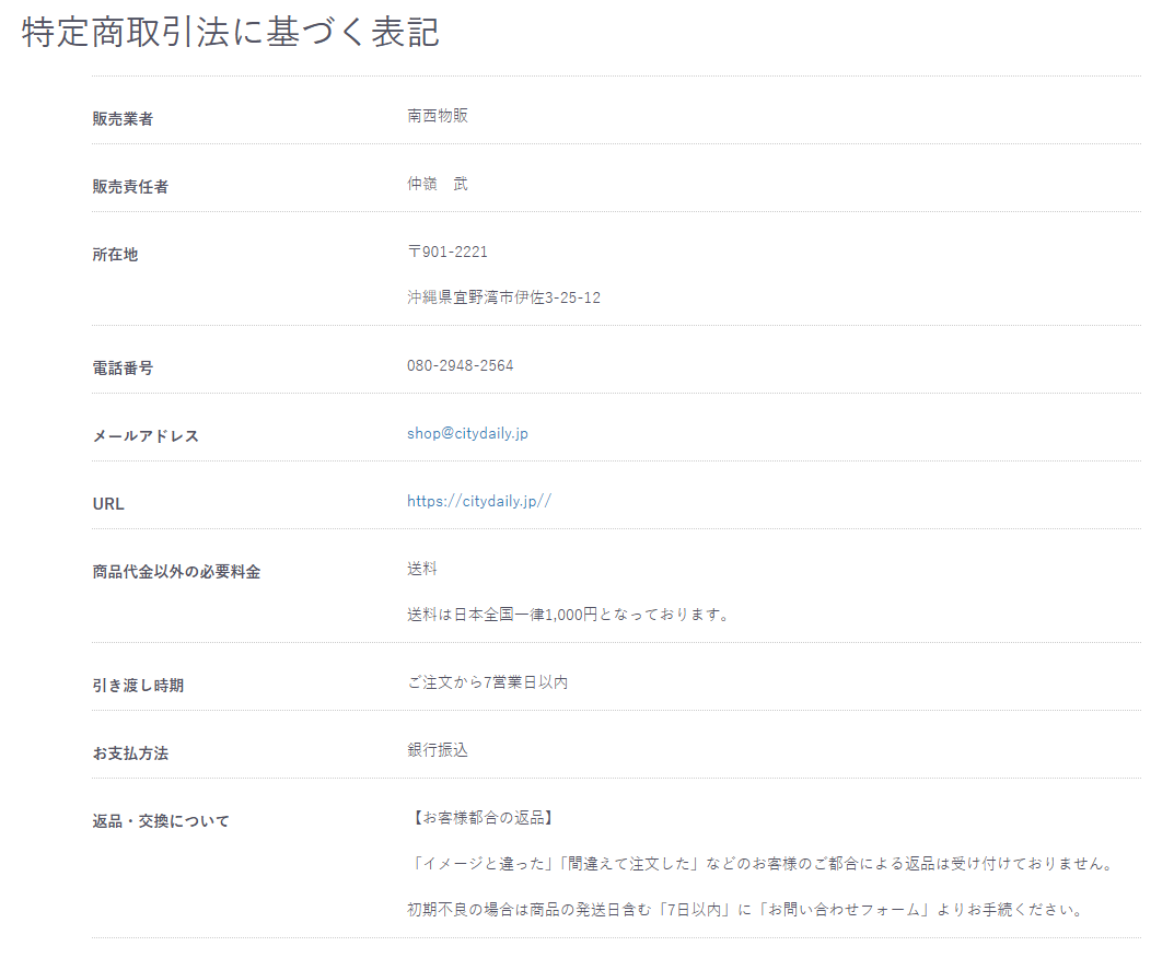 tokusho